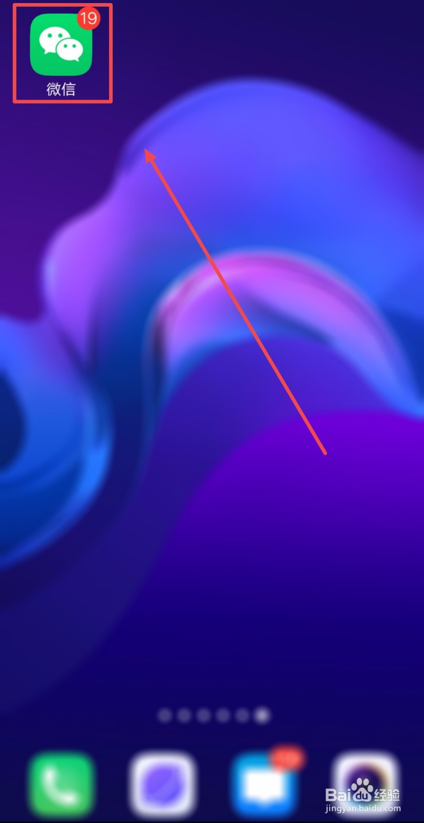 如何打开微信发现页的“购物”入口