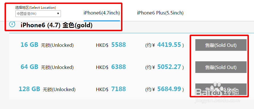 如何订阅iPhone6购买邮件-实时获得各国货源情况