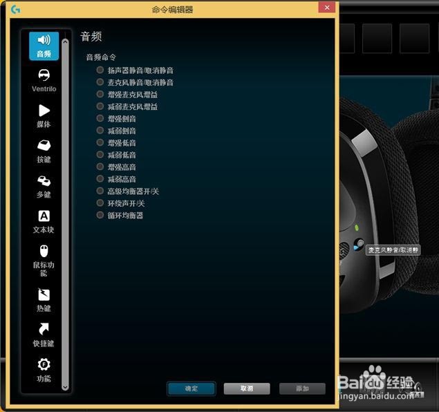 罗技g533使用教程