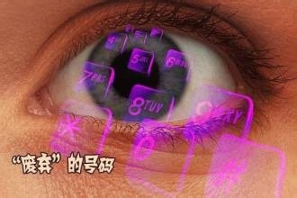 为什么中国手机号码是11位数字