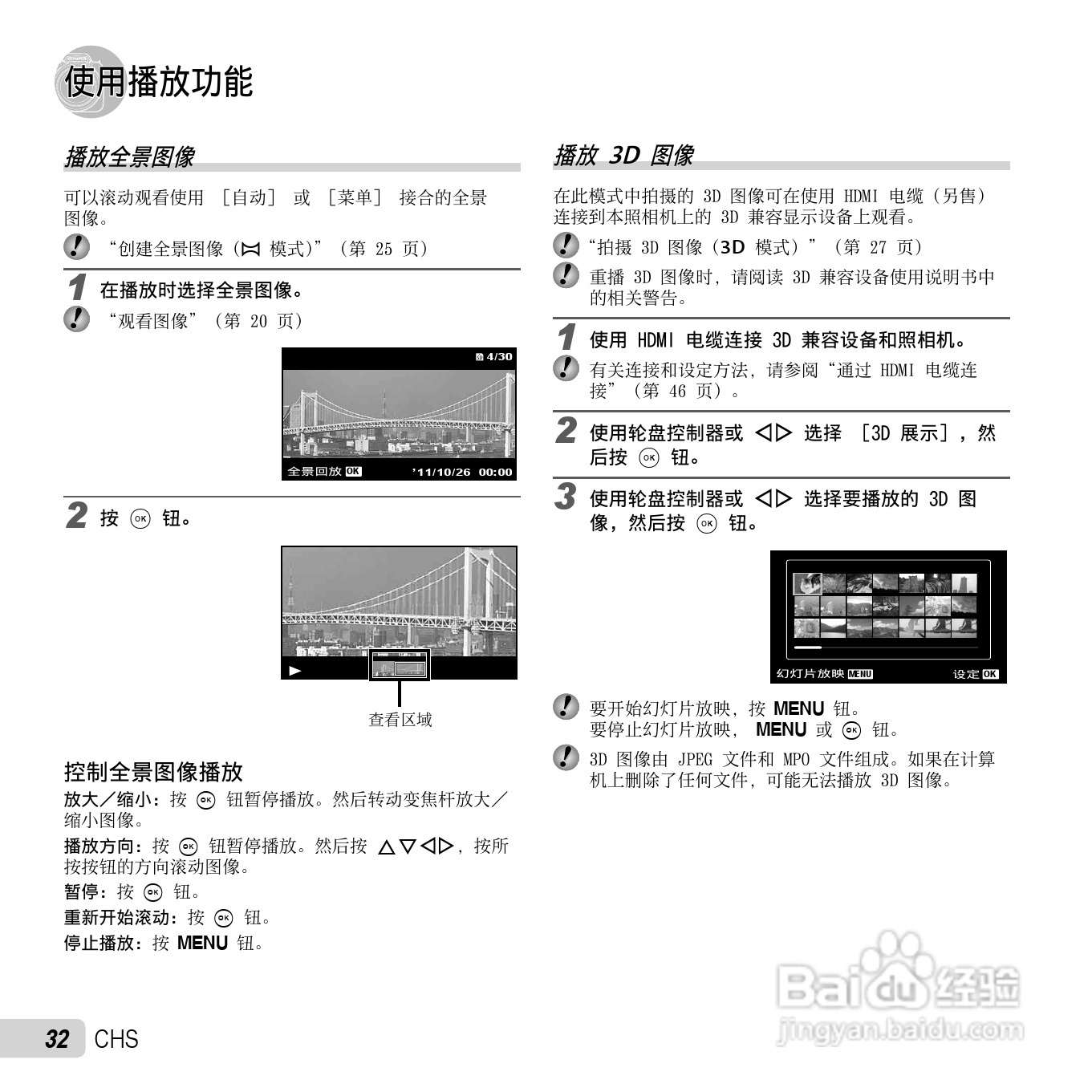 奥林巴斯SP-810UZ数码相机使用说明书:[4]