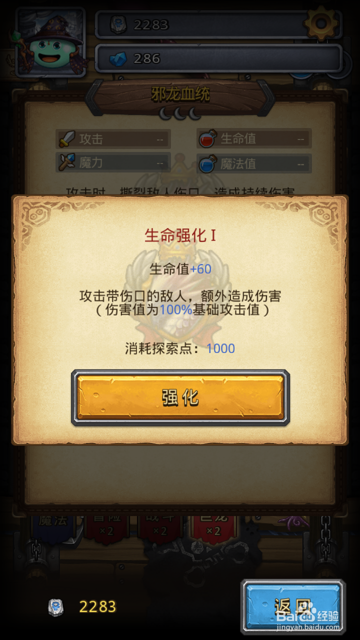 不思议迷宫巨龙称号系统