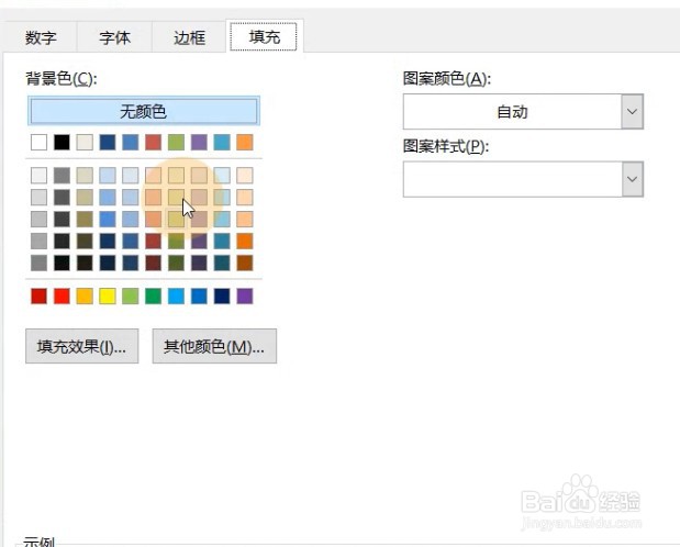 表格被修改后怎样自动标记颜色