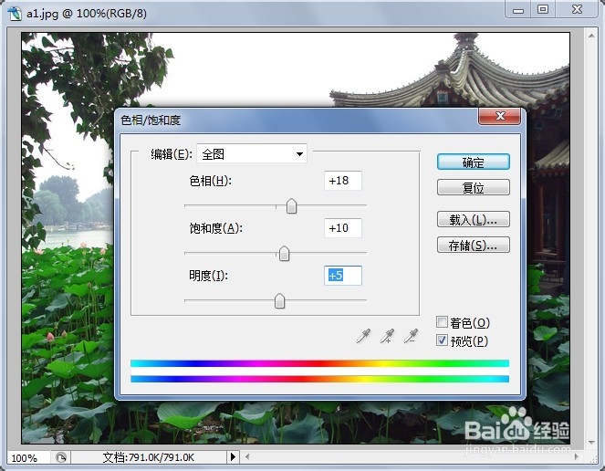 教你怎样用PS美化照片