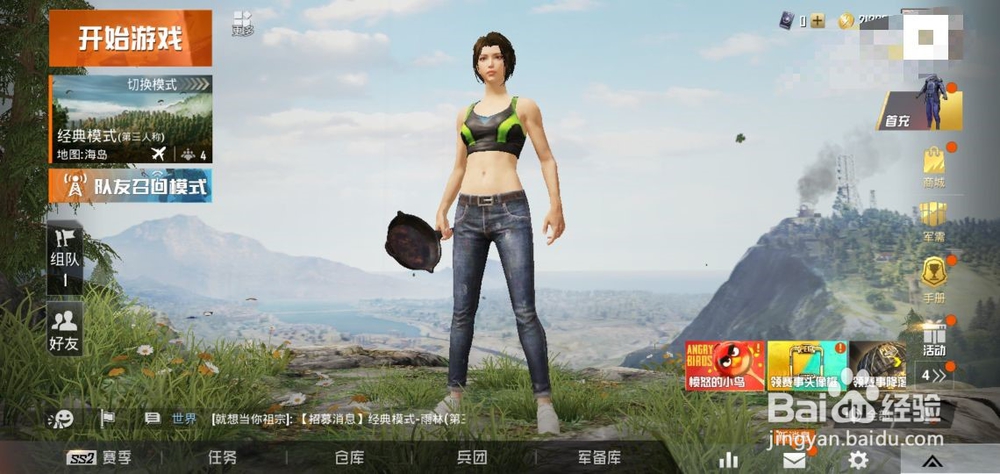 怎样在和平精英游戏中建立亲密关系