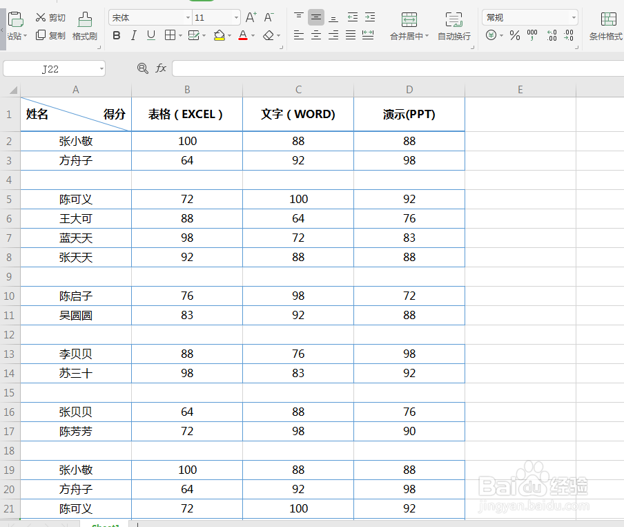 Excel如何批量删除空白行