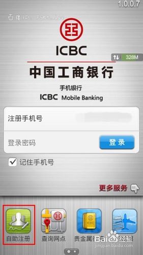 怎么查银行卡开户行