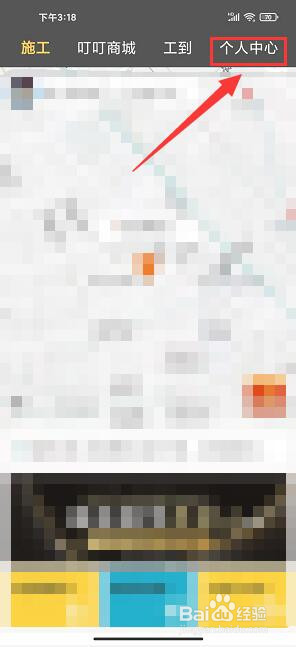 叮叮易建怎么绑定银行卡