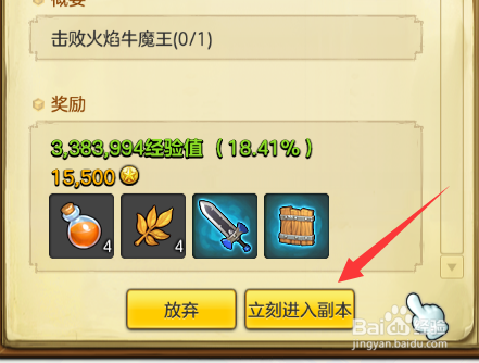 冒险岛2黑暗研究一任务做法火焰牛魔王怎么打