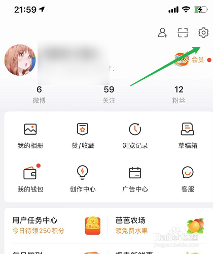 微博怎么登录多个帐号