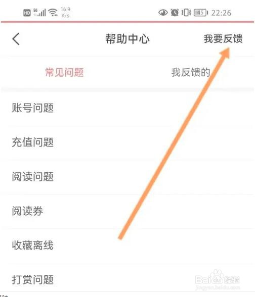 豆花阅读问题怎么反馈