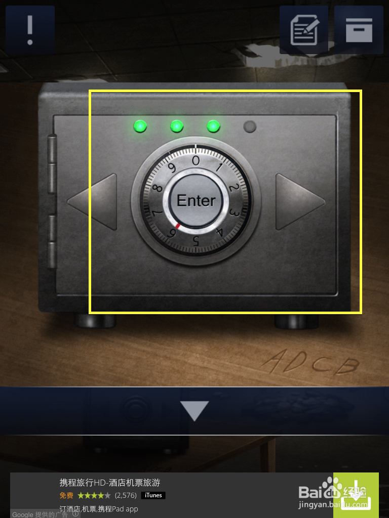 密室逃脱2 [Doors&Rooms]三星过关攻略2-10