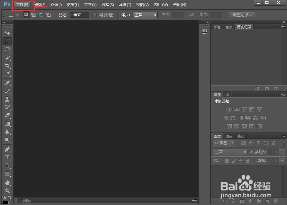 怎样给图片设置塑料包装效果