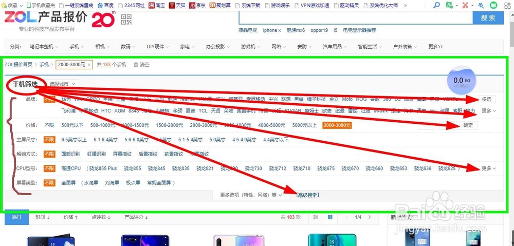 如何选择一款千元手机