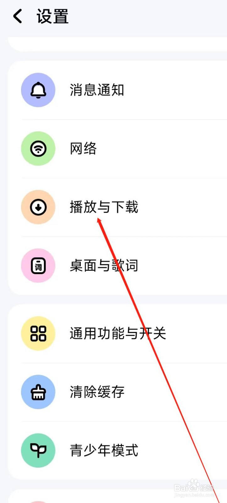 酷狗音乐查看播放与下载
