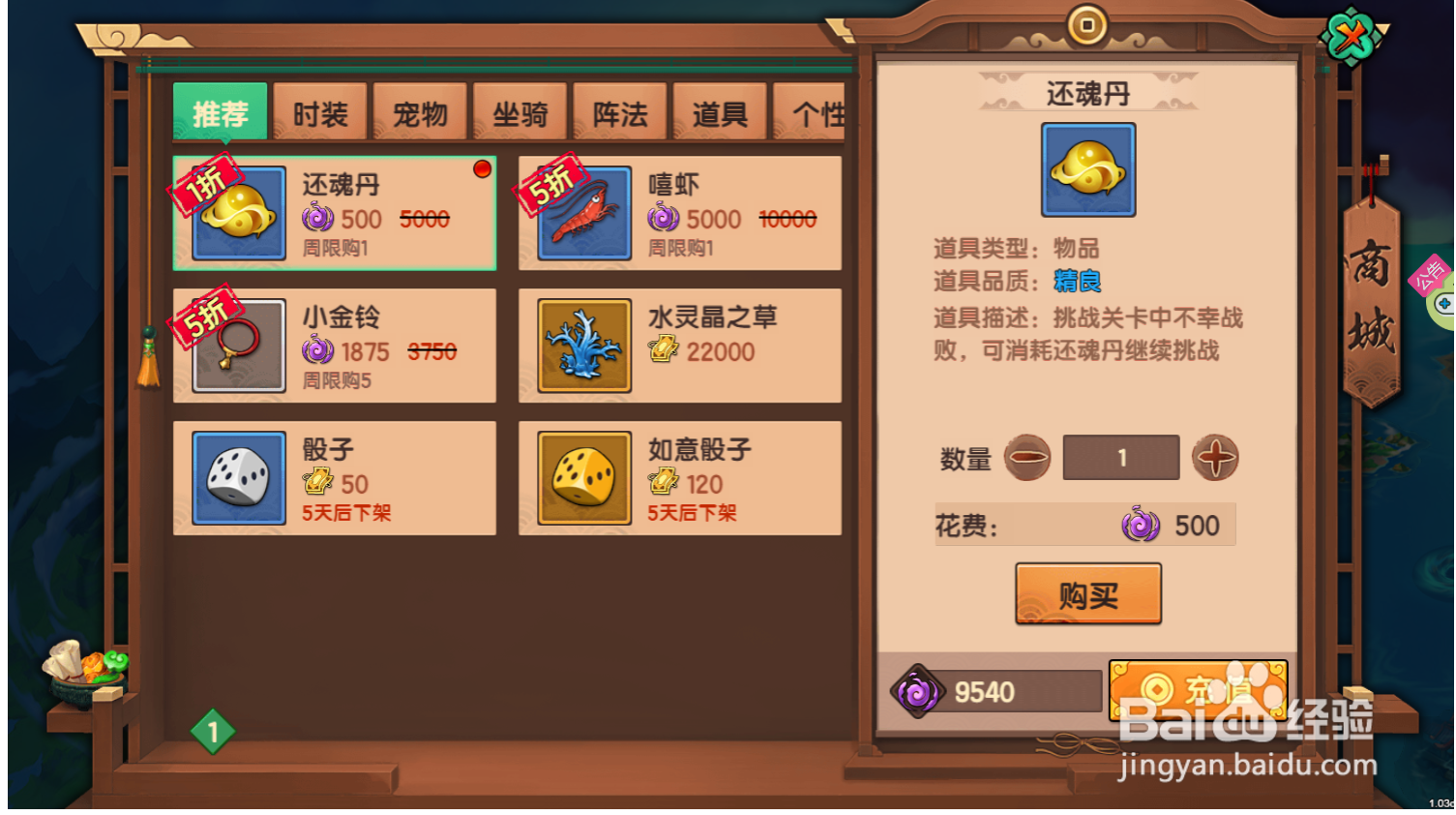 造梦无双道具陈悲草怎么获得