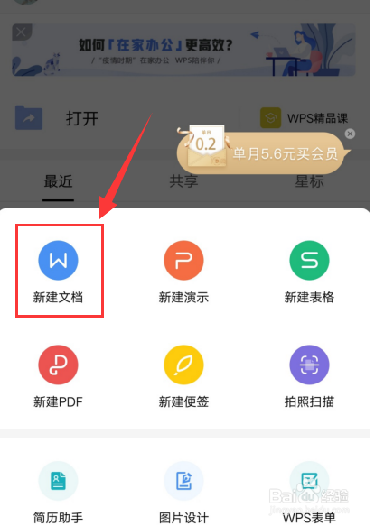 wps文字上下居中怎么弄