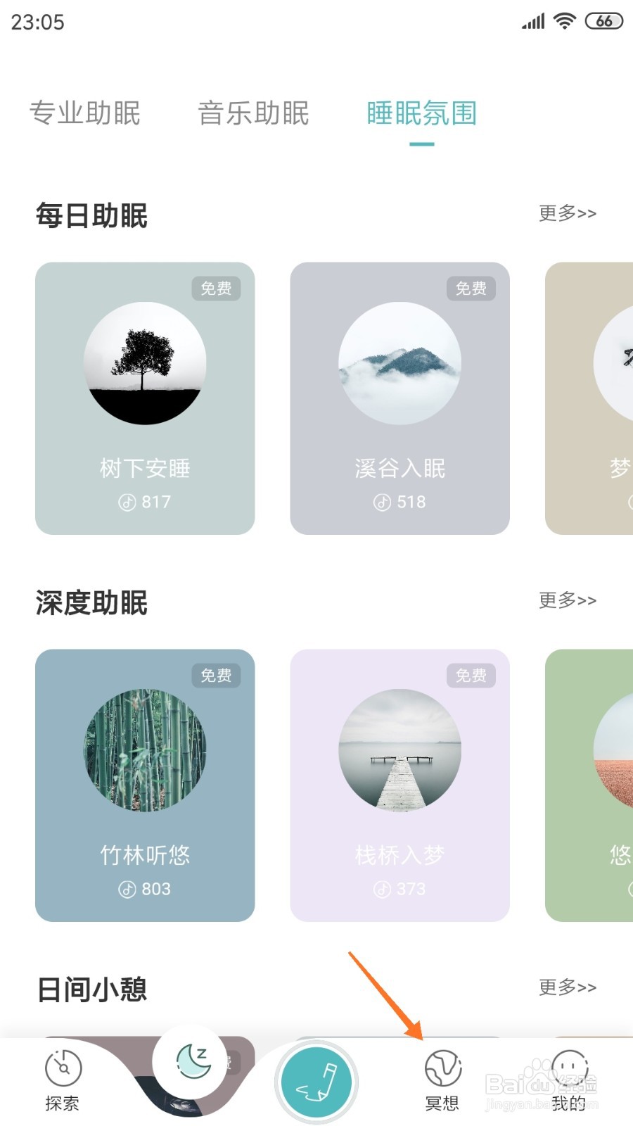 涟漪中怎么查看摆脱悔恨