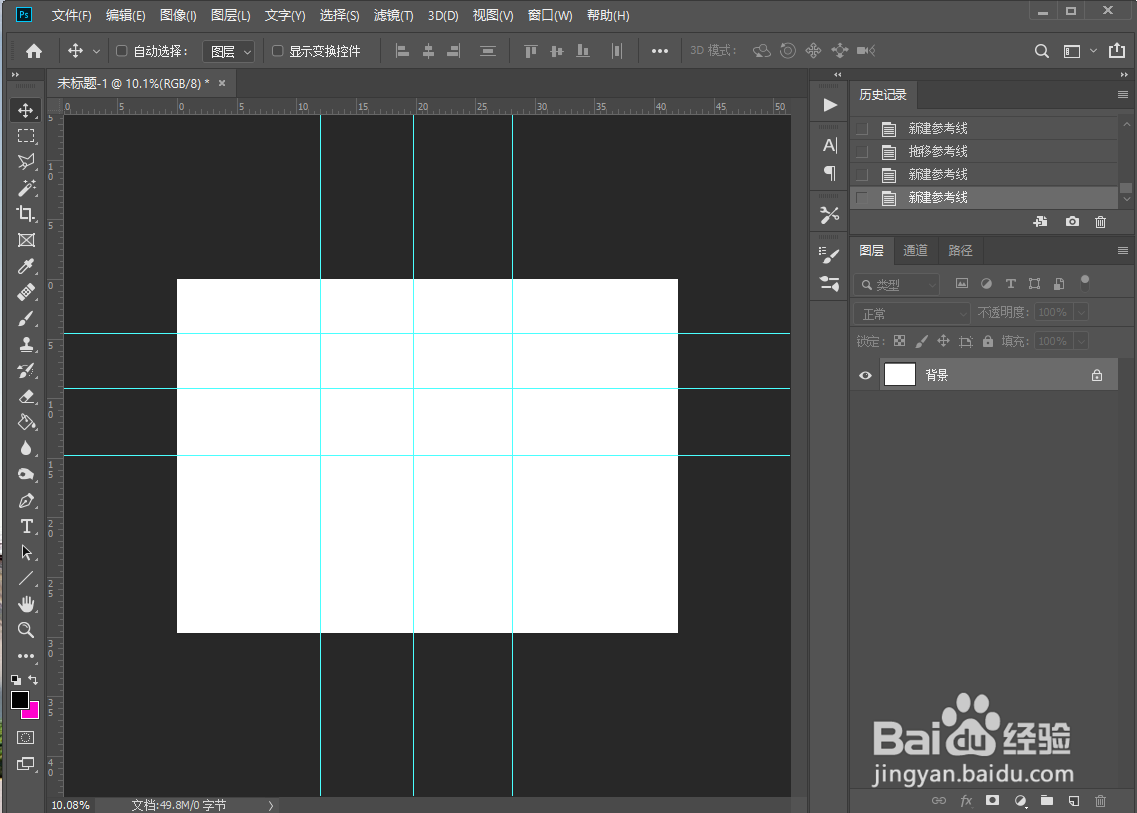 Photoshop 怎么使用标尺