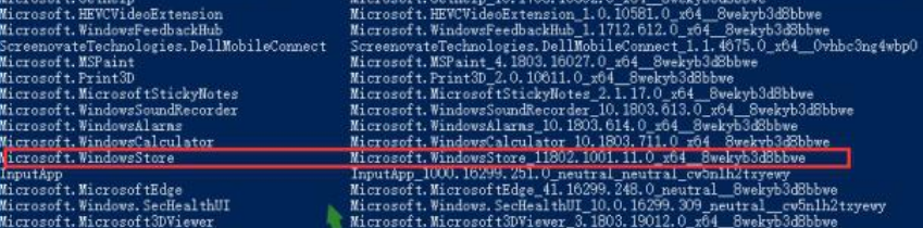 win10应用商店不见了