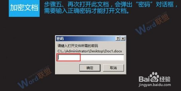 Word2007的加密与取消加密方法