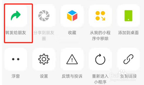 微信读书如何分享书籍给微信好友
