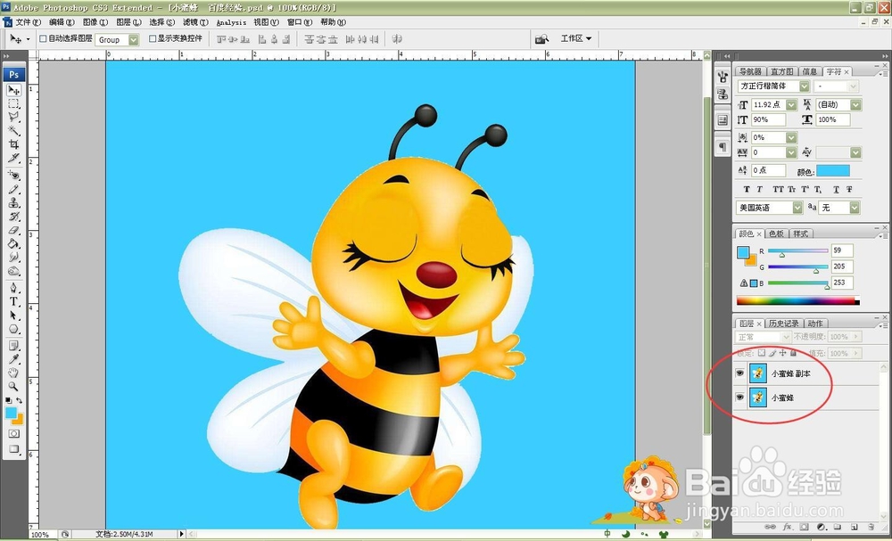 怎样制作眨眼睛的动画？（Photoshop）