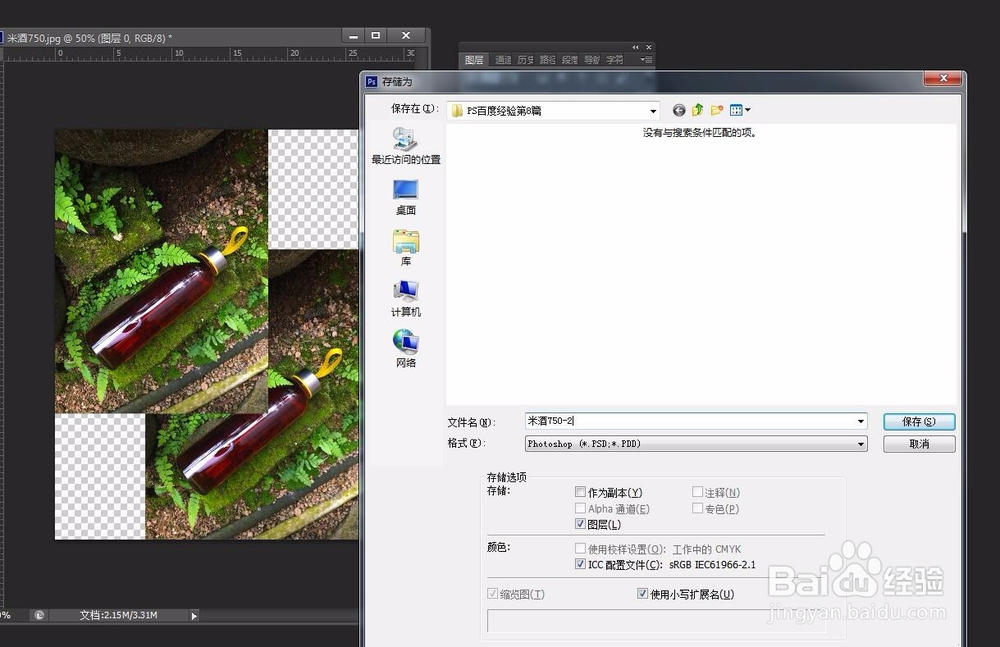 怡米粒图解photoshop【置入】命令的操作技巧