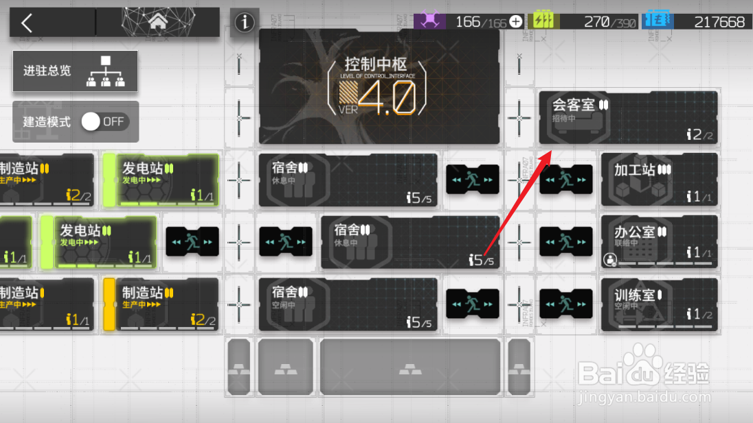 明日方舟信用点怎么领取