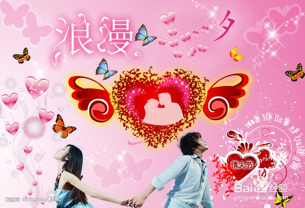 情人节送什么?小作为您情人节导航！