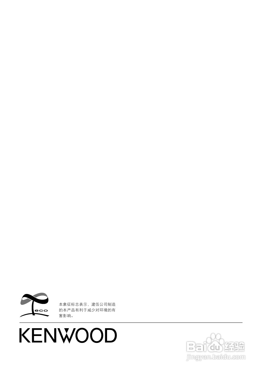 KENWOOD数字媒体接收机KIV-700使用说明书:[4]
