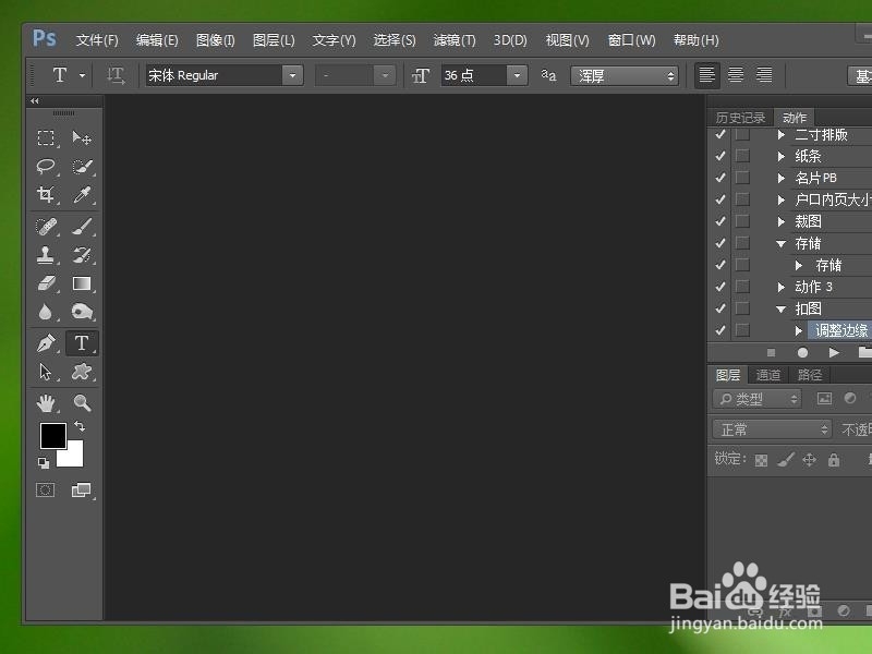 怎么把照片中的人物P掉