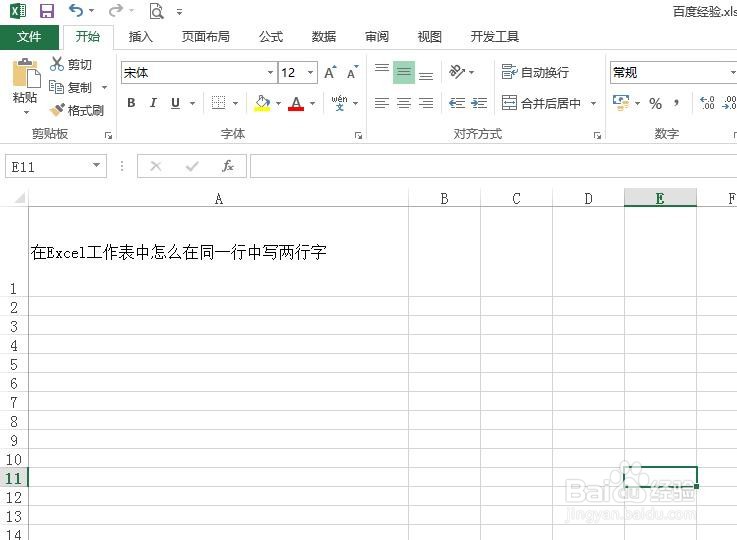 在Excel工作表中怎么在同一行中写两行字