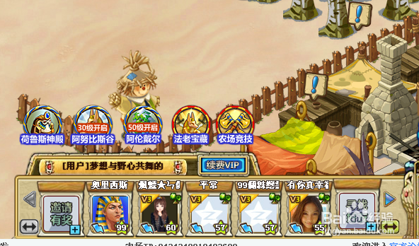 《守卫农场》游戏攻略