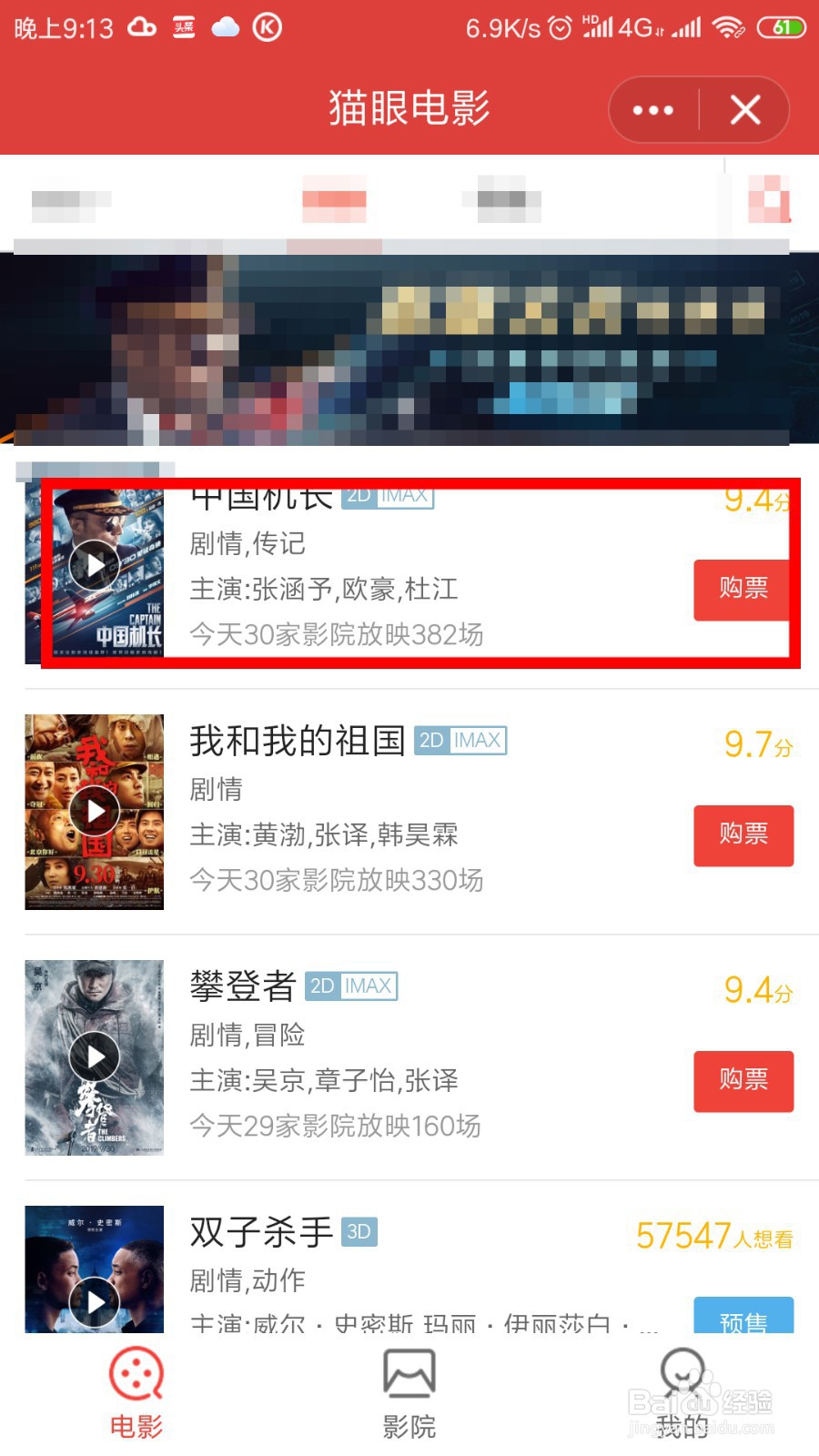 手机QQ如何约人看电影
