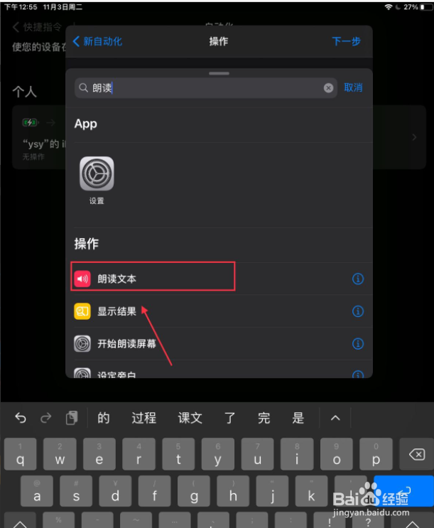 iphone12自定义充电提示音