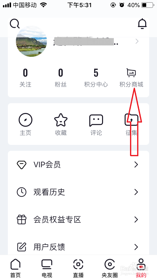 央视频每日签到在哪里