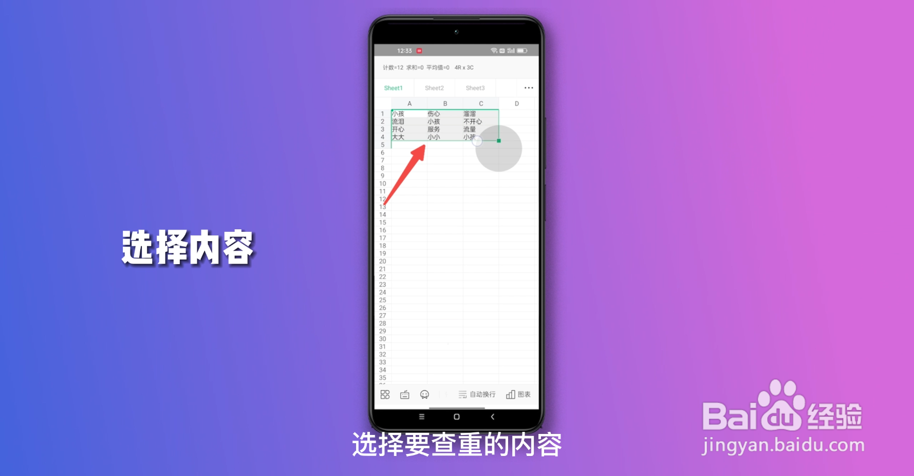excel查重是怎么查的