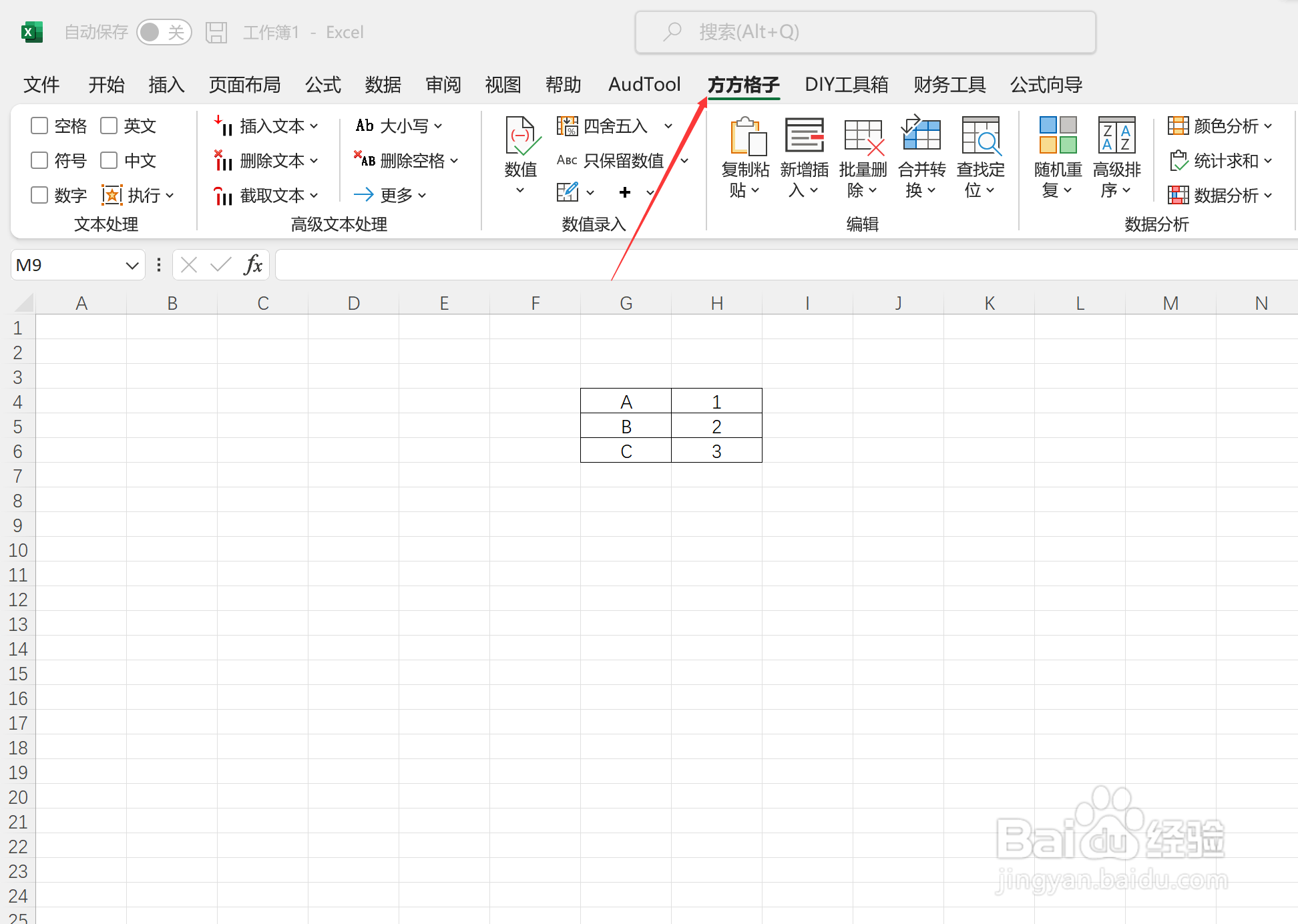 <b>excel如何保存原公式上下倒置</b>