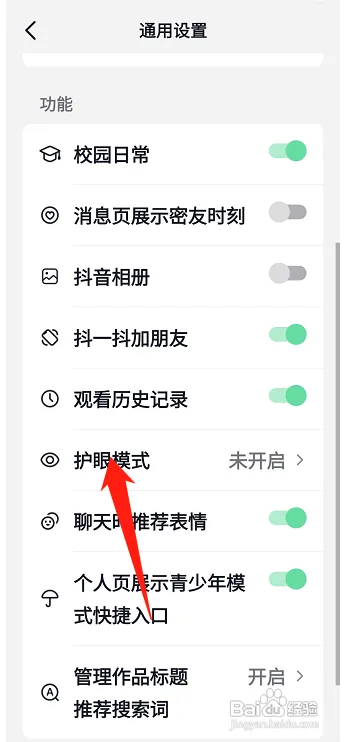 抖音怎么样调节色温