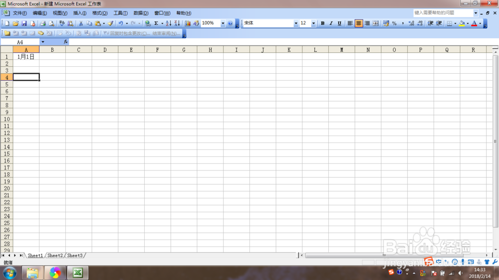 Excel 2003 快速输入日期的方法