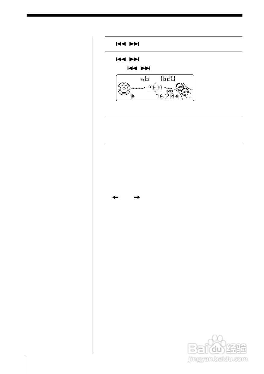 SONY CDX-MP200X汽车播放器说明书:[2]