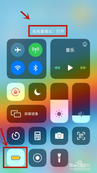 苹果ios14如何设置低电量模式