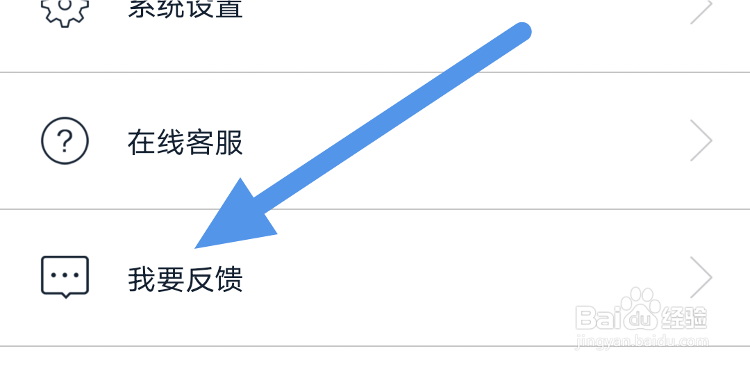 谷豆TV怎样进行问题反馈操作
