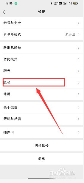朋友圈怎么设置三天可见