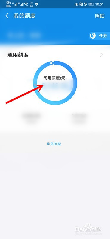 如何查看支付宝花呗消费记录