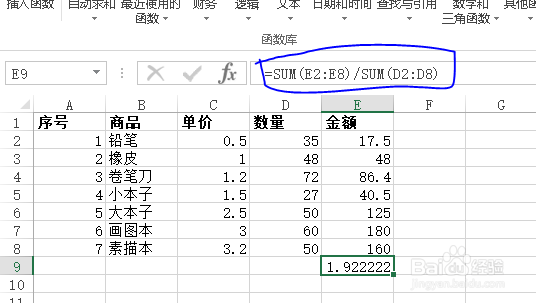 Excel结果不对怎么做