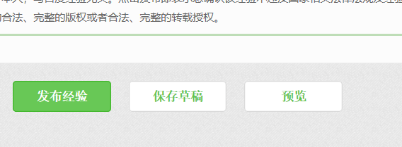 百度经验怎么写
