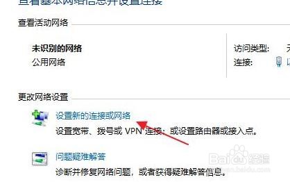 windows11系统怎么连接宽带？