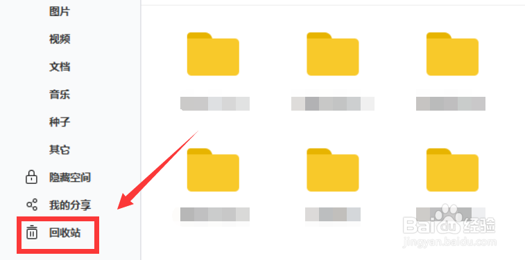 百度网盘当前有正在进行的文件操作